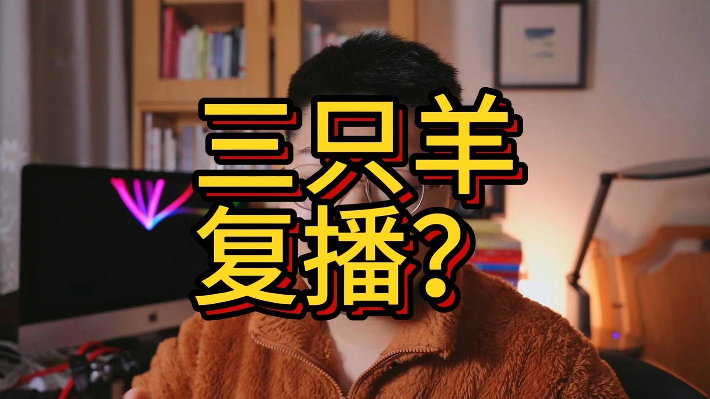 京东达人直播入驻条件_三只羊整改通报 直播行业变天 京东直播专业带货