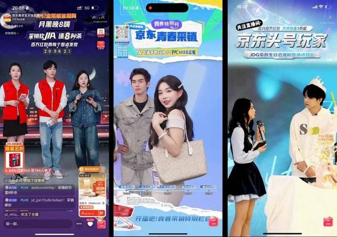 京东达人直播入驻条件_三只羊整改通报 直播行业变天 京东直播专业带货