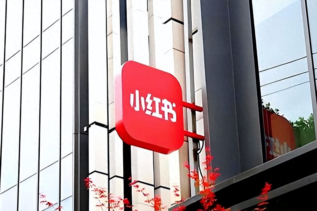 小红书趁虚而入挖墙脚？闲鱼收费逼走个人卖家，社区信任成电商新战场