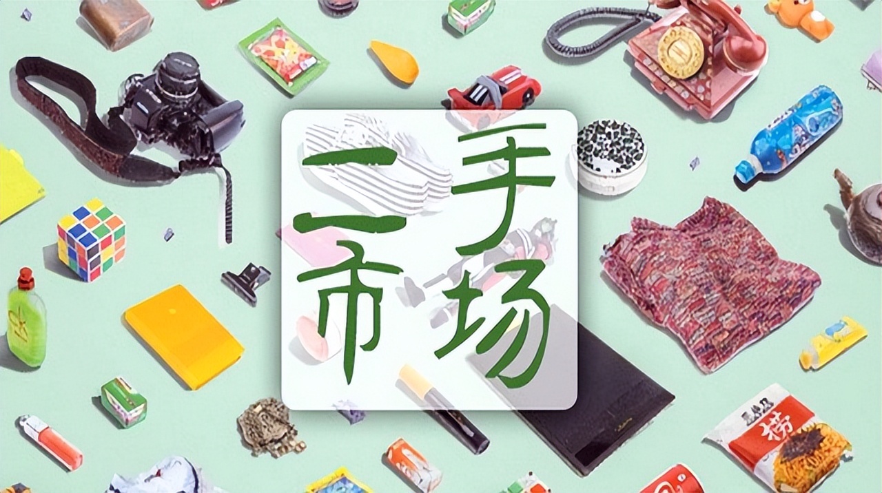 小红书带货条件是什么_小红书快捷售卖_闲鱼个人卖家流量倾斜