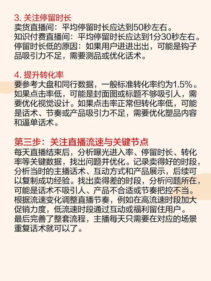 怎么在小红书直播间卖东西_小红书直播表现分析_小红书直播带货方法