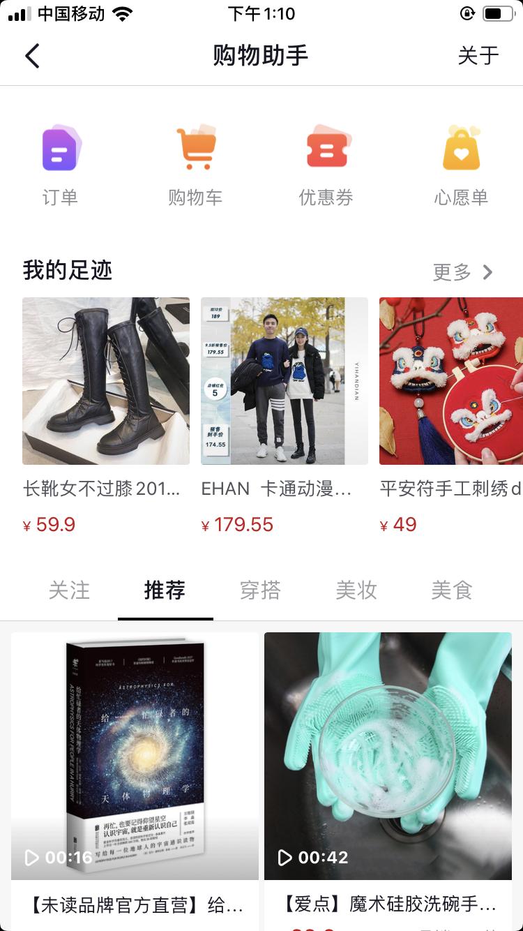 抖音挂小黄车有什么影响_抖音电商流量分配_抖音购物车改版