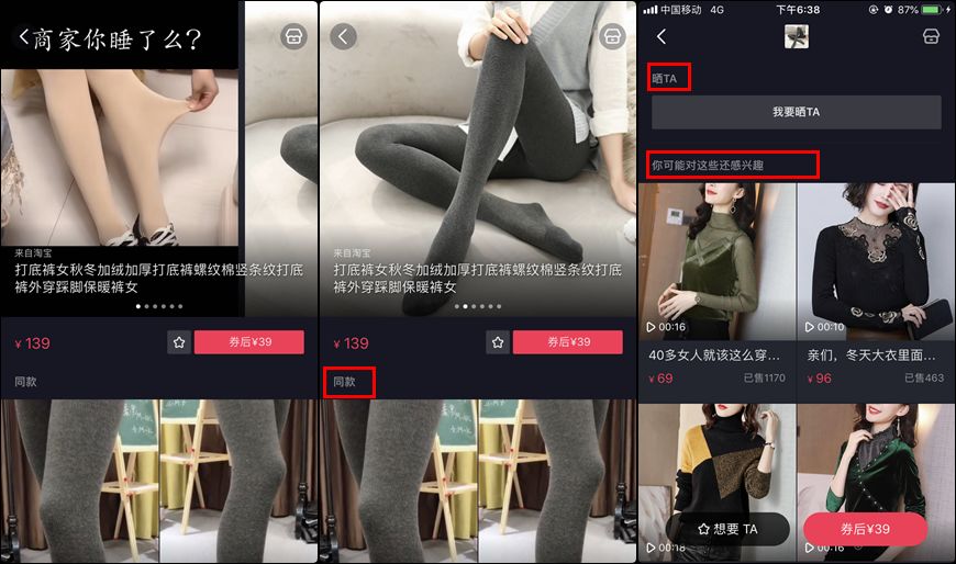 抖音小黄车页面调整_抖音挂小黄车有什么影响_抖音小黄车合集页面优化