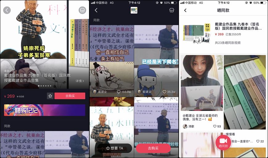抖音小黄车页面调整_抖音小黄车合集页面优化_抖音挂小黄车有什么影响