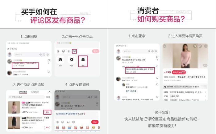 李诞重回淘宝直播_小红书的带货模式怎么开_淘宝直播明星带货
