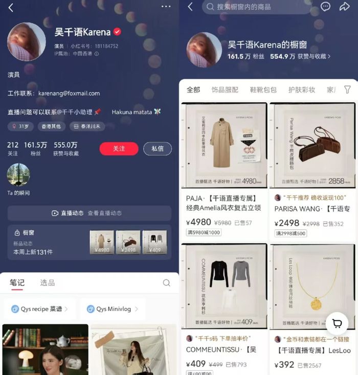 小红书的带货模式怎么开_淘宝直播明星带货_李诞重回淘宝直播