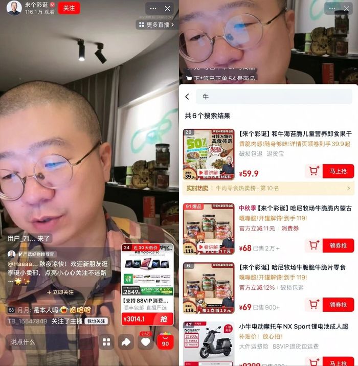 小红书的带货模式怎么开_李诞重回淘宝直播_淘宝直播明星带货