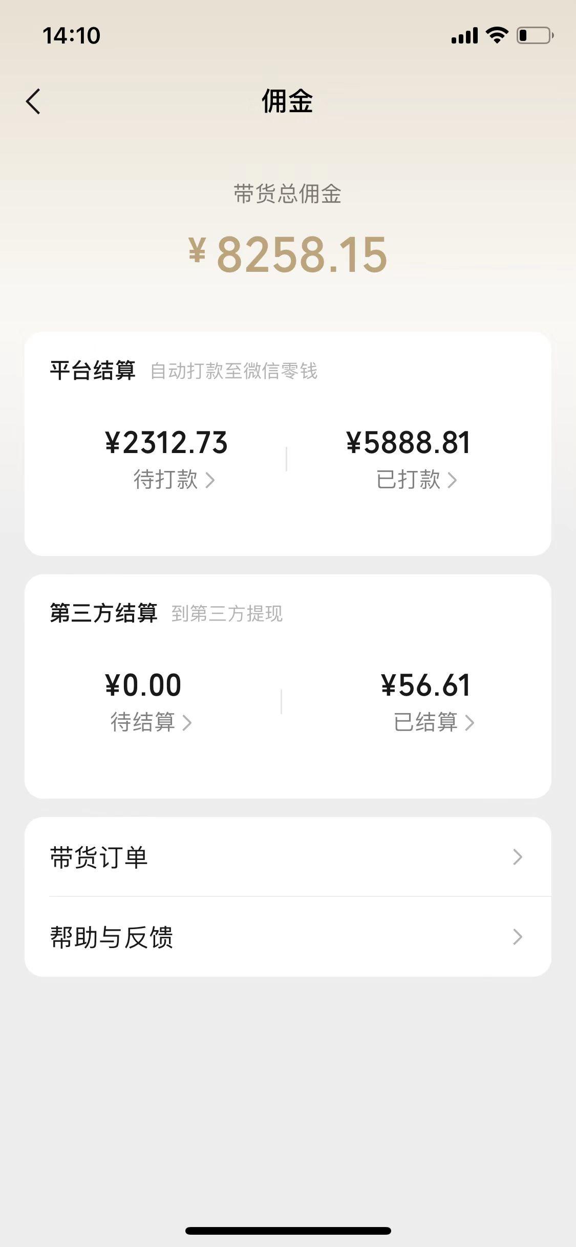 视频号0粉起号带货攻略_快手上橱窗怎么弄_视频号中老年用户电商变现