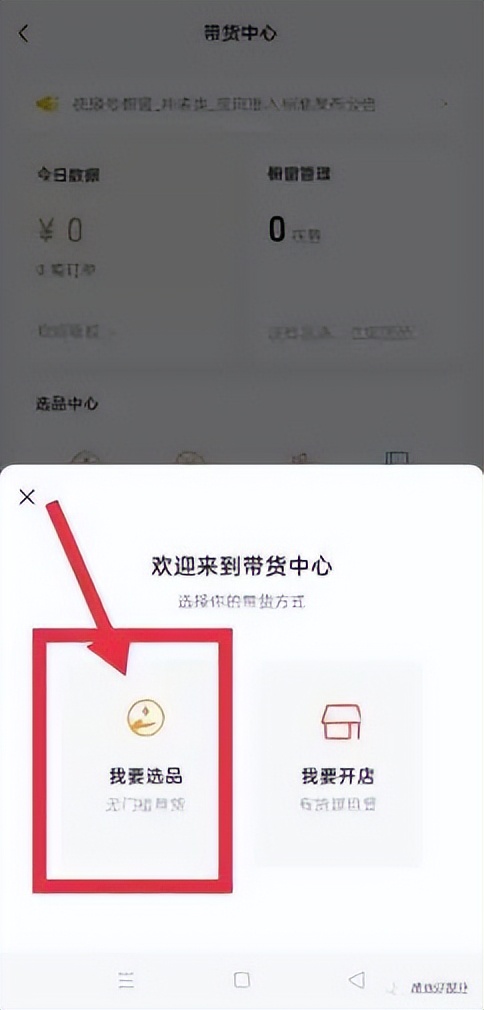 快手上橱窗怎么弄_视频号0粉起号带货攻略_视频号中老年用户电商变现