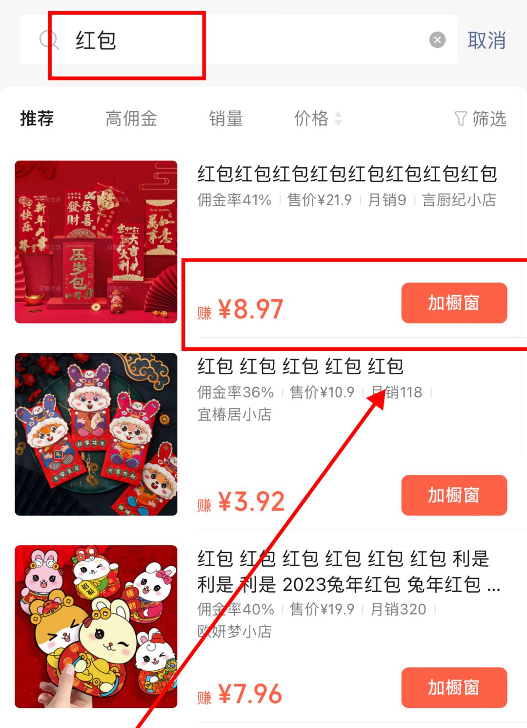 快手上橱窗怎么弄_视频号中老年用户电商变现_视频号0粉起号带货攻略