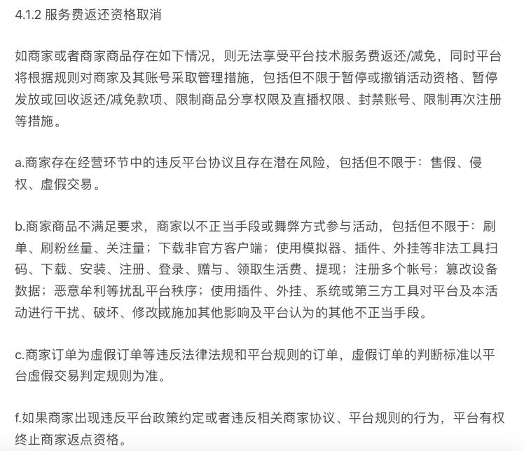 快手商城开店免佣金规则_快手销售数据查询网站_快手电商商品卡免佣政策