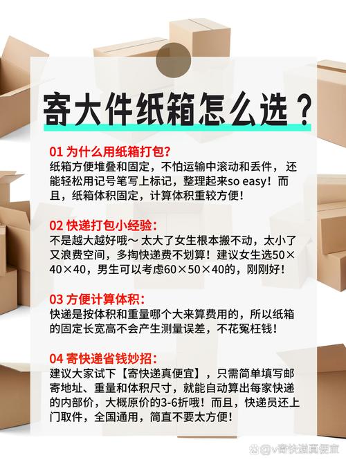 京东达人怎么搬运货物_跨省搬家打包攻略_纸箱选择和快递计费技巧