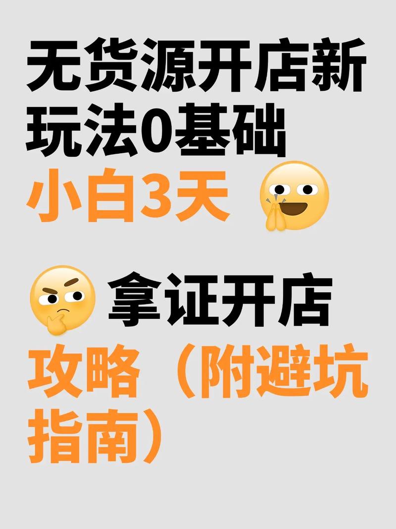 抖音小店无货源找货源方法_1688拼多多厂家货源_抖音带货怎么找货源