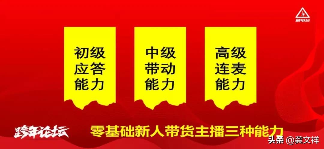 快手直播带货条件低_快手直播卖货从0-1实战_抖音挂小黄车有什么影响