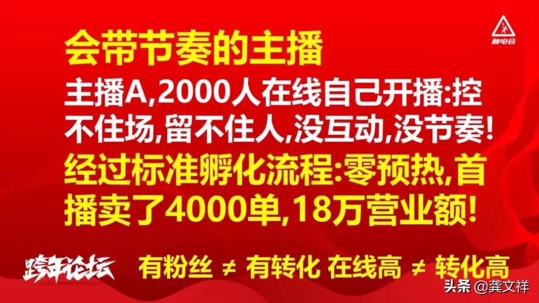 快手直播带货条件低_抖音挂小黄车有什么影响_快手直播卖货从0-1实战
