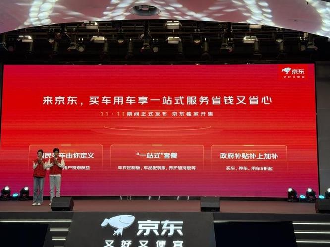 京东11.11现货开卖_京东11.11惊喜开放日_京东达人怎么申请渠道