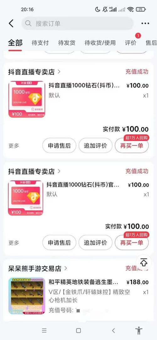 抖音客服收不到信息怎么回事_抖音收货后怎么联系客服_抖音买家客服