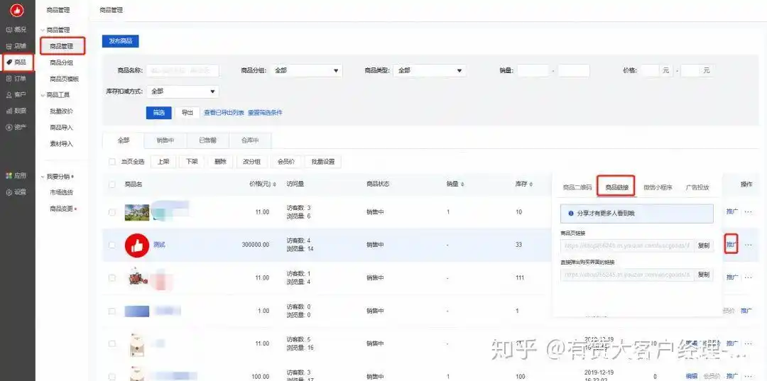 快手小店开通商品售卖_快手小店授权有赞店铺_快手咋样挂小黄车卖货