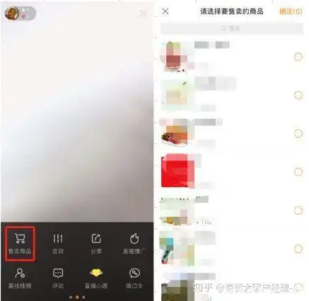 快手小店开通商品售卖_快手小店授权有赞店铺_快手咋样挂小黄车卖货