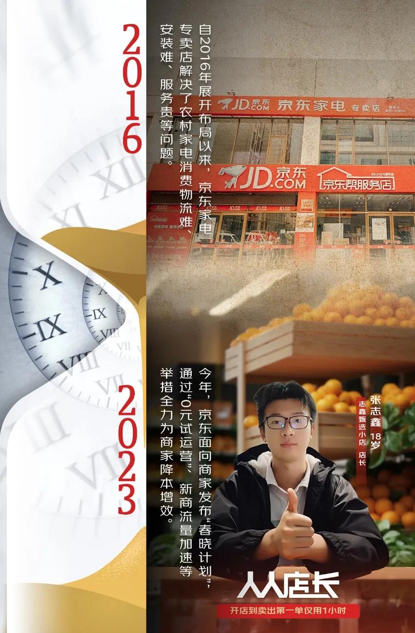 什么是京东达人团队管理_京东采销直播间低价促销_京东采销涨薪近100%