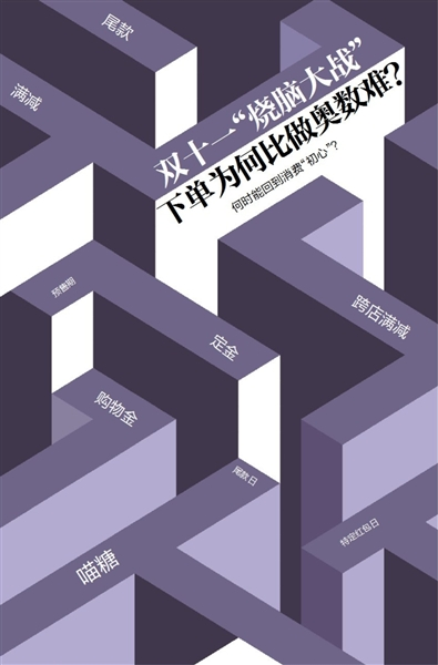 预售定金尾款计算_双十一下单规则复杂_直播带货怎么跟商家合作