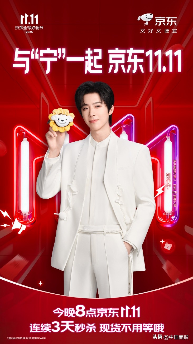 京东11.11现货开卖成绩单_京东达人怎么申请渠道_京东11.11惊喜开放日