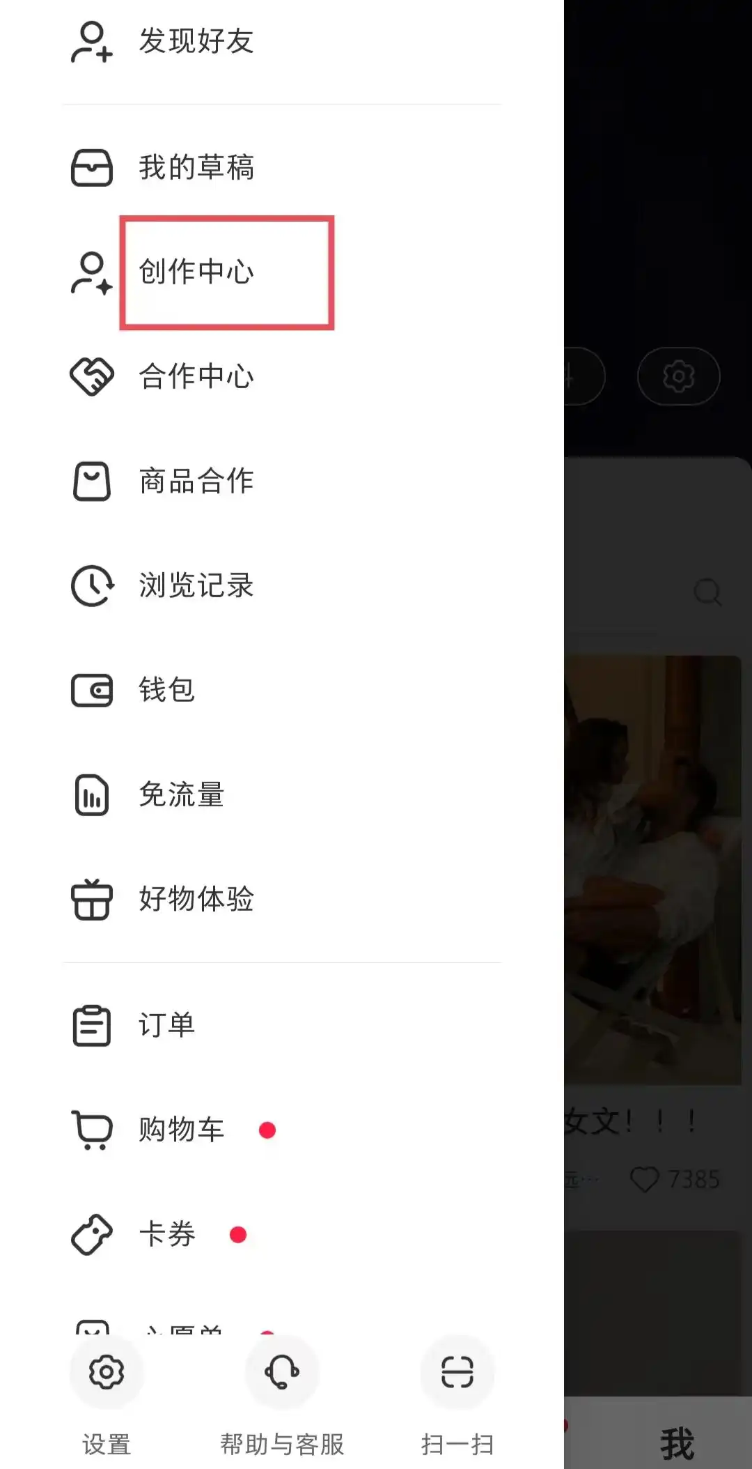 小红书个人店铺开通教程_小红书如何开店铺_小红书无营业执照开店指南