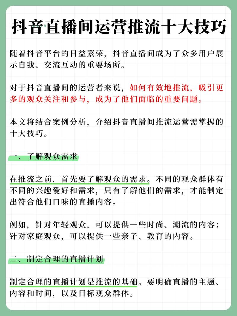 直播带货怎么跟商家合作_企业如何快速启动直播电商运营_商家直播如何选主播