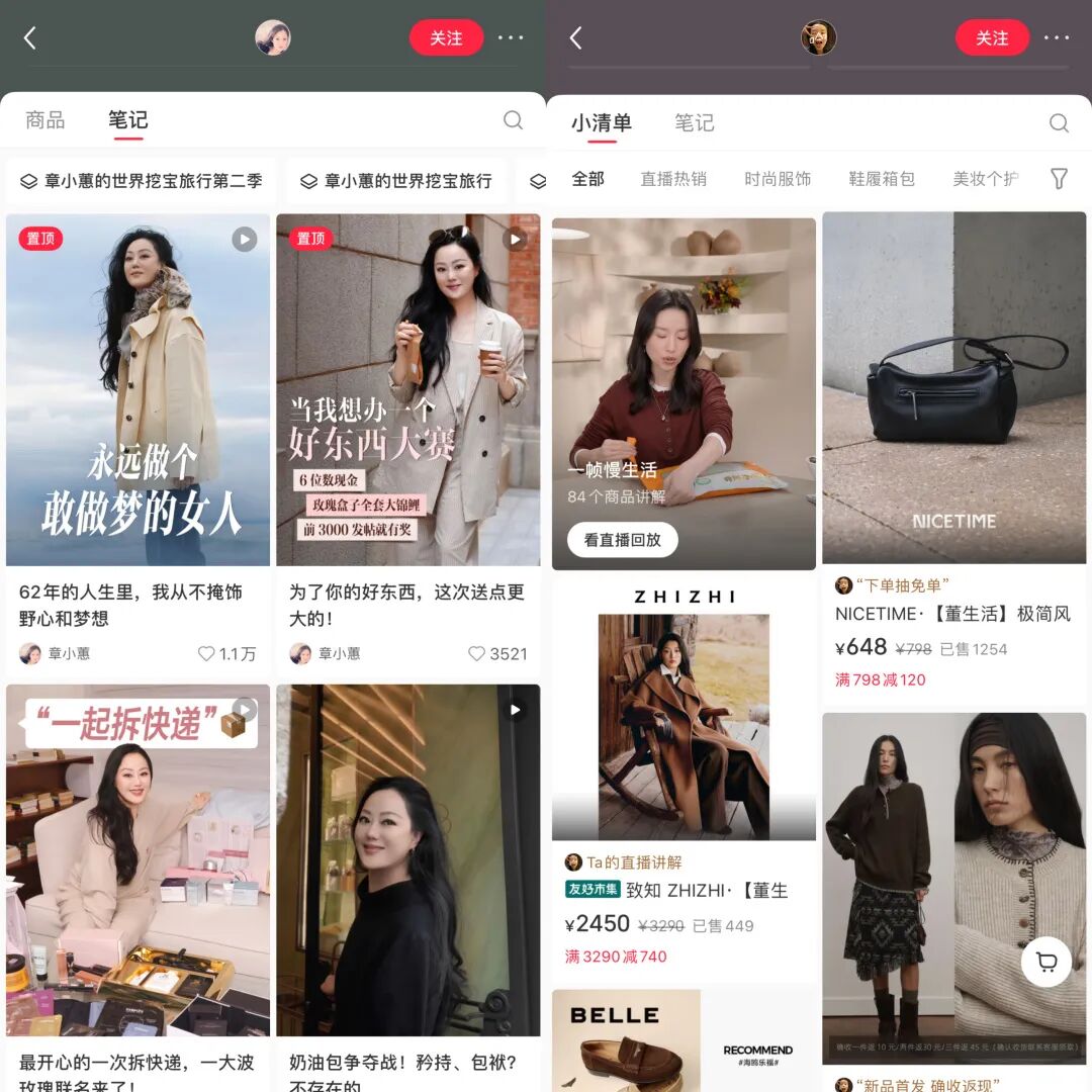 小红书直播带货策略_吴千语首秀带货效果分析_小红书带货条件是什么