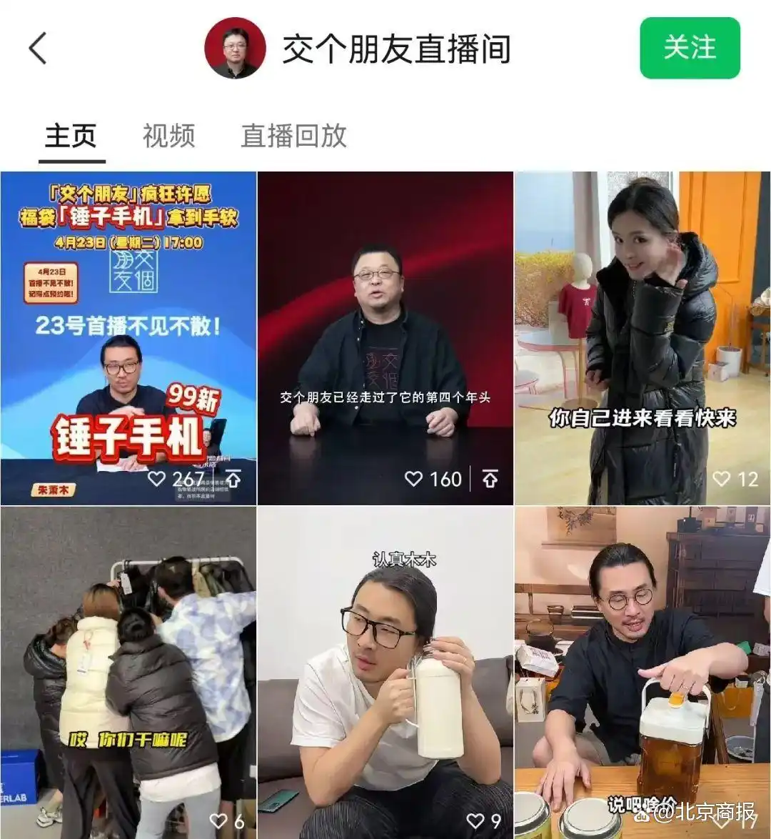 交个朋友跨平台直播选品调整_小红书直播能挣多少钱_交个朋友小红书运营策略