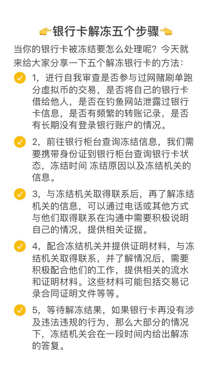 淘宝达人必看:保证金如何解冻?完整流程与前提条件详解