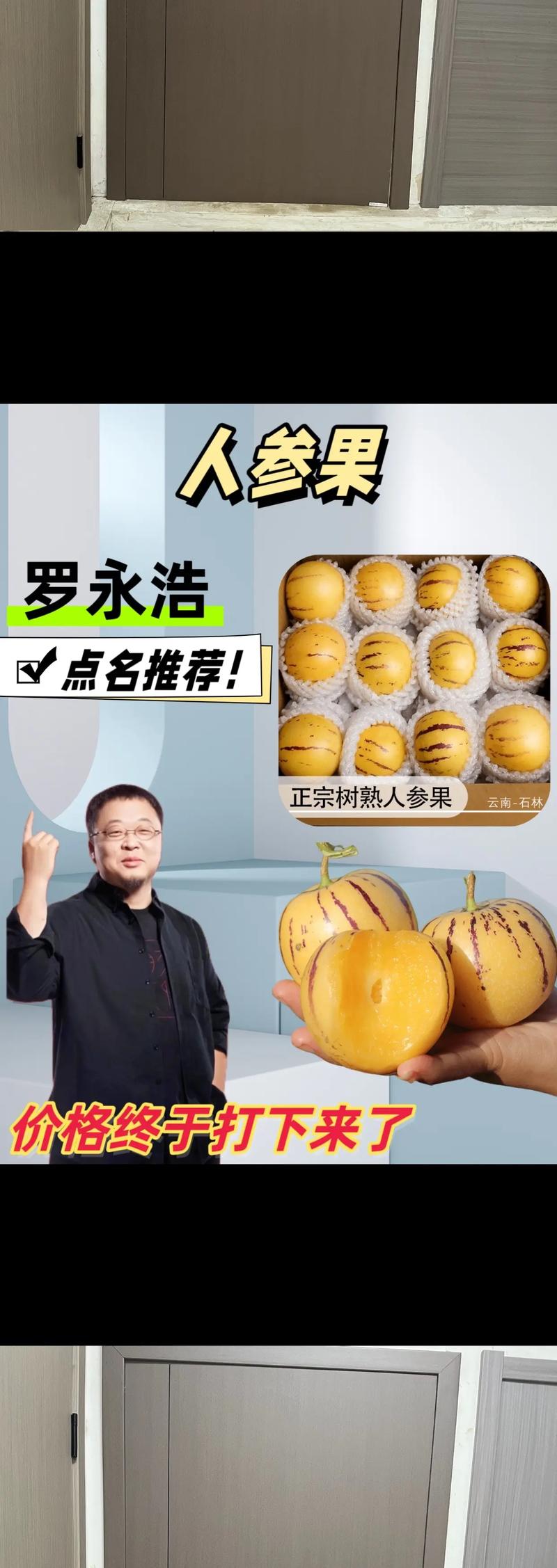 罗永浩直播在哪看？商家如何合作？交个朋友全攻略