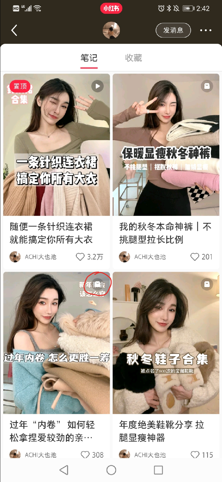 小红书电商闭环_小红书 如何开店_小红书开店计划