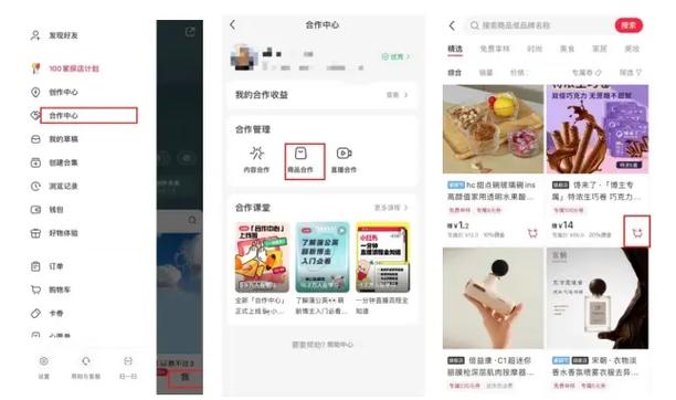 小红书电商闭环_小红书开店计划_小红书 如何开店