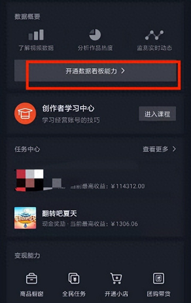 抖音视频带货排行榜数据哪里看?2种查看方式详解,教你如何分析自己的带货数据