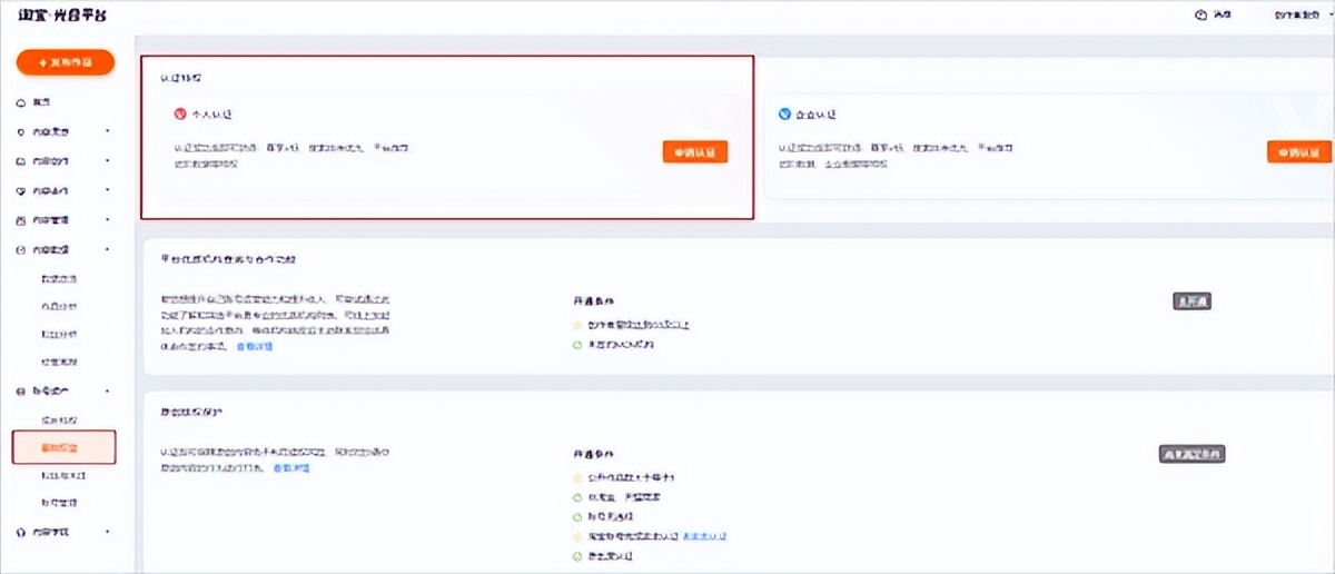 淘宝逛逛创作者等级_淘宝逛逛素人带货_怎么开通淘宝达人号