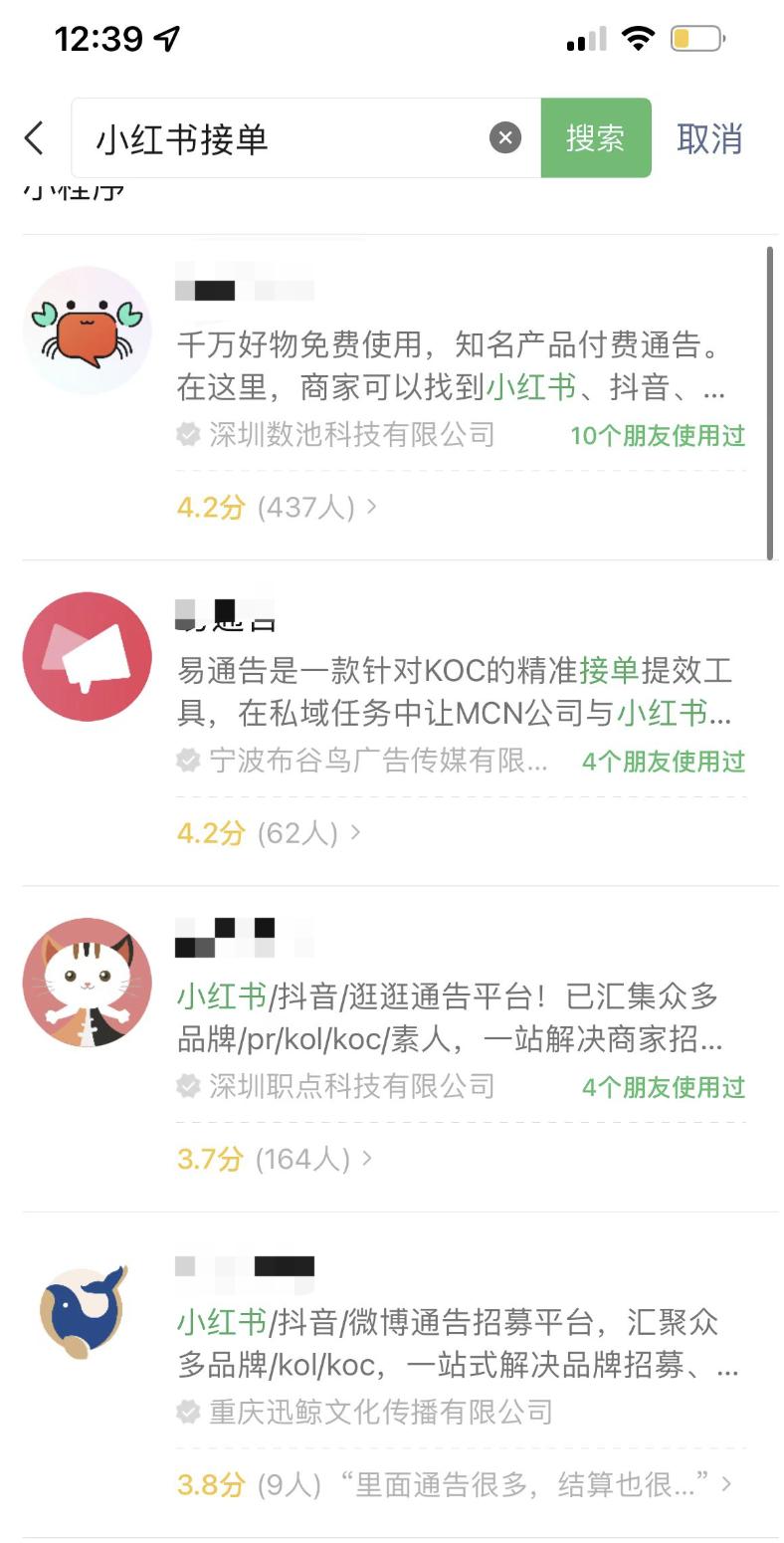小红书博主合作模式全解析：从文案直发到有费探店，如何提升广告报价？