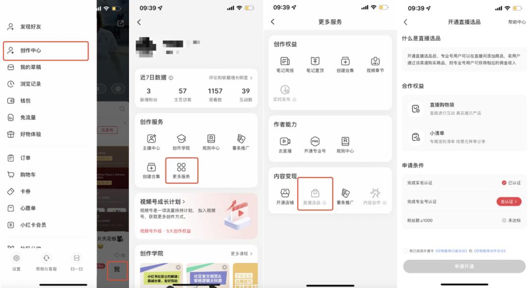 小红书博主广告合作_小红书博主变现方式_小红书网红推广怎么赚钱