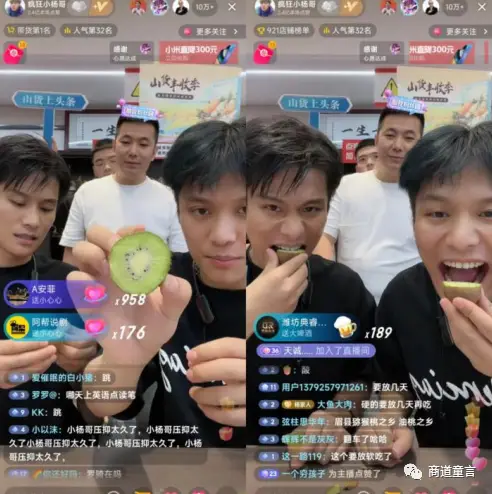 网络直播带货名人排名_直播名人排行榜_名人直播在哪个平台