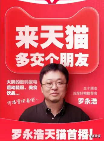 直播名人排行榜_网络直播带货名人排名_名人直播在哪个平台