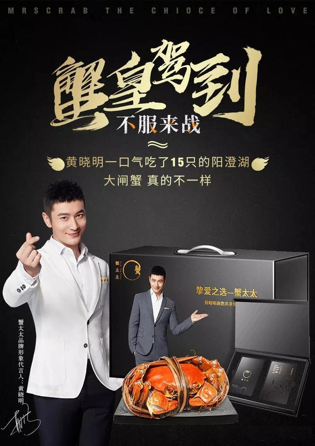 西风阁蟹太太：大闸蟹界的爱马仕，黄晓明等明星力荐的鲜美食选