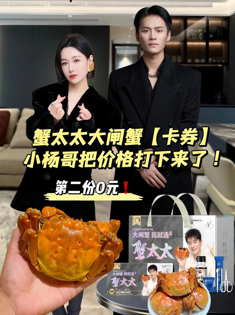明星推荐大闸蟹蟹太太_大闸蟹品牌蟹太太_卖大闸蟹微商广告词