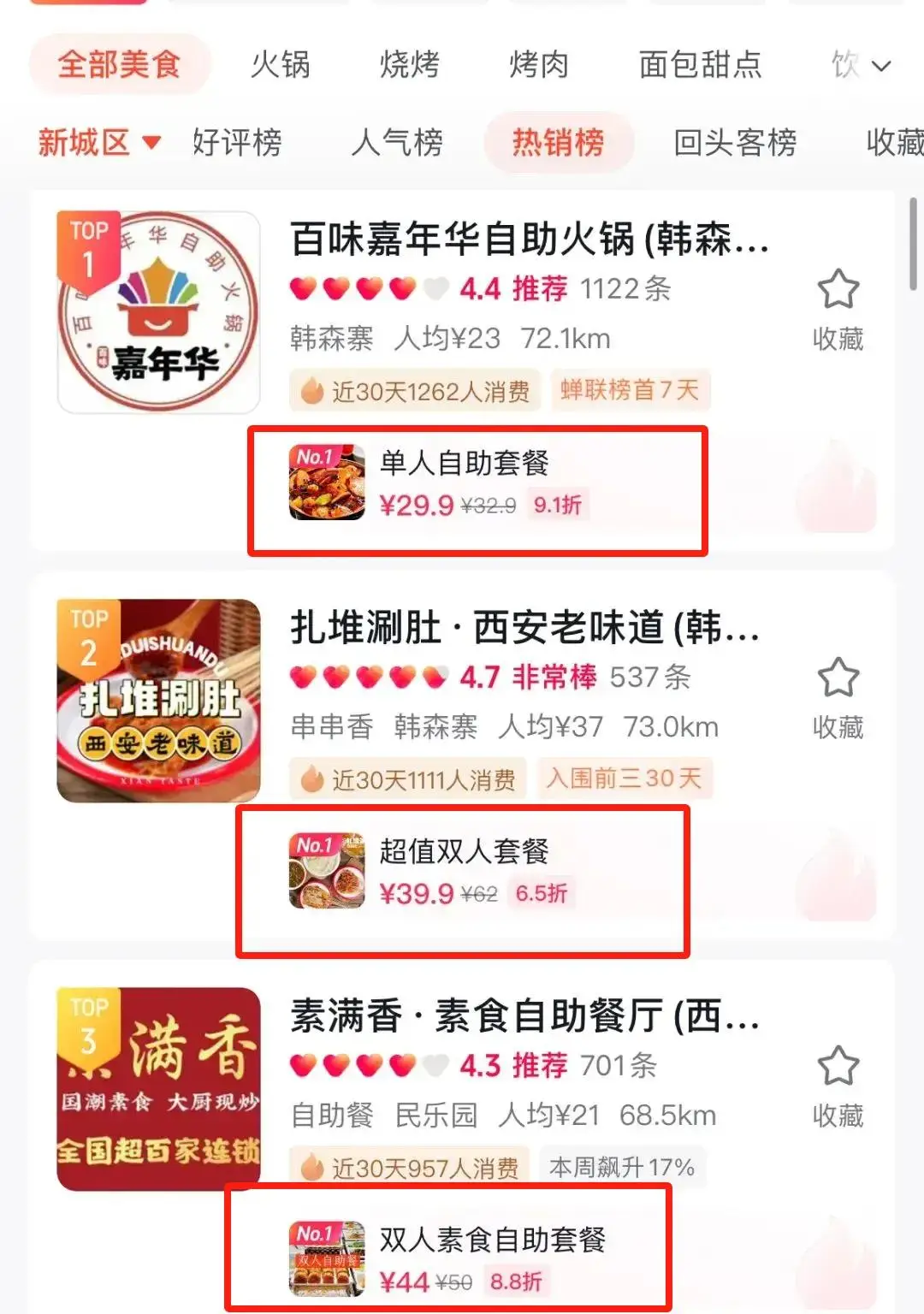 顺为网创免费教程_如何利用小红书带货赚佣金_抖音团购达人玩法