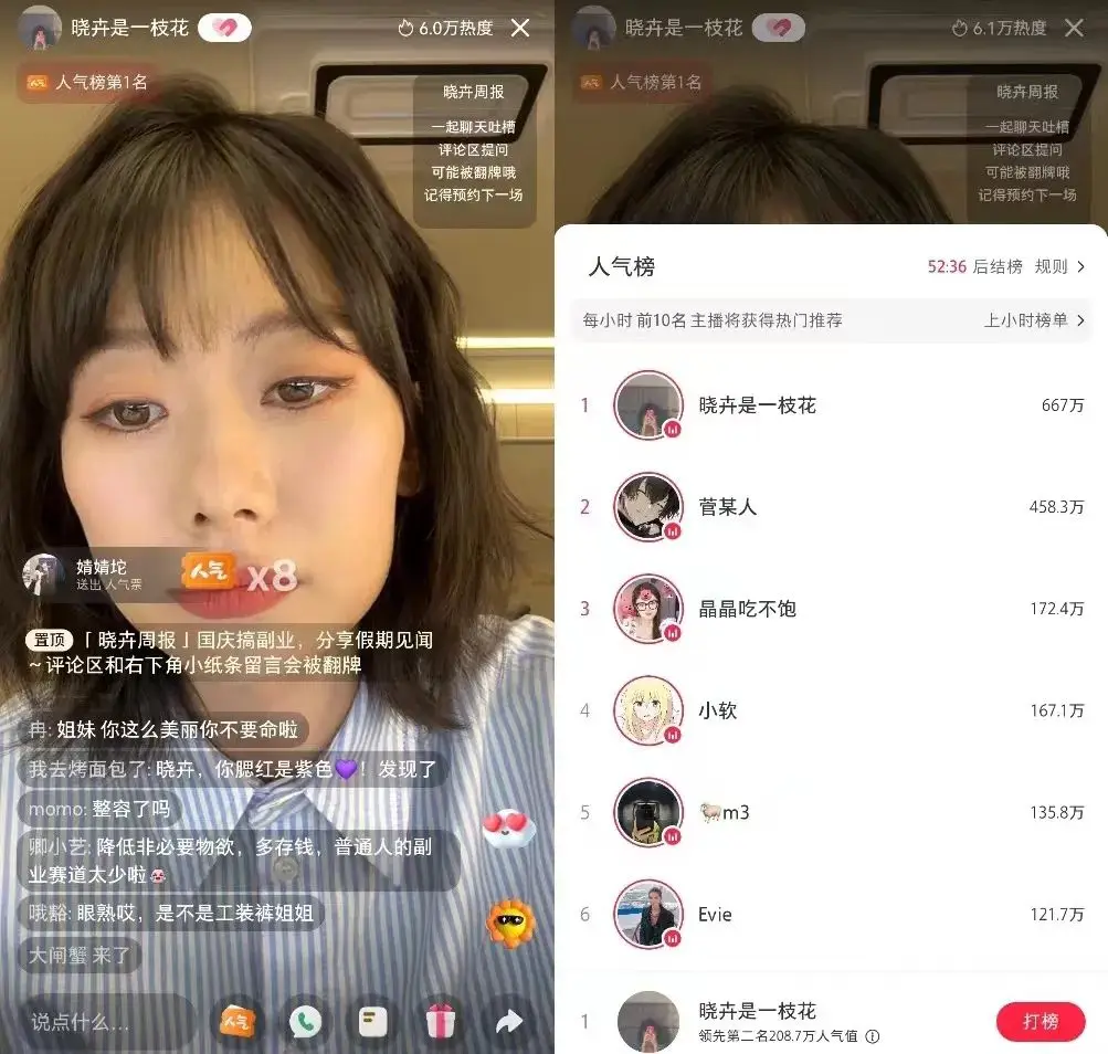 小红书职场加班直播_赵晓卉脱口秀直播走红_小红书直播能挣多少钱