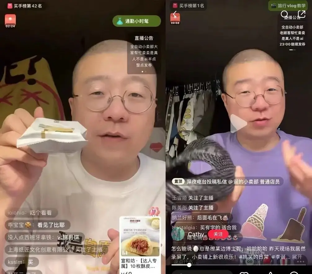 小红书职场加班直播_赵晓卉脱口秀直播走红_小红书直播能挣多少钱