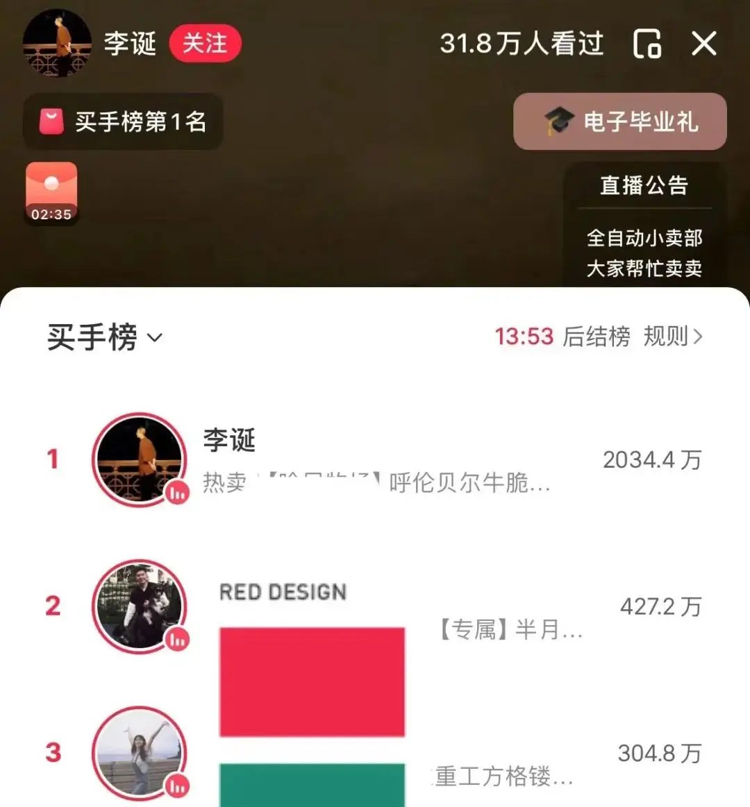 小红书职场加班直播_小红书直播能挣多少钱_赵晓卉脱口秀直播走红