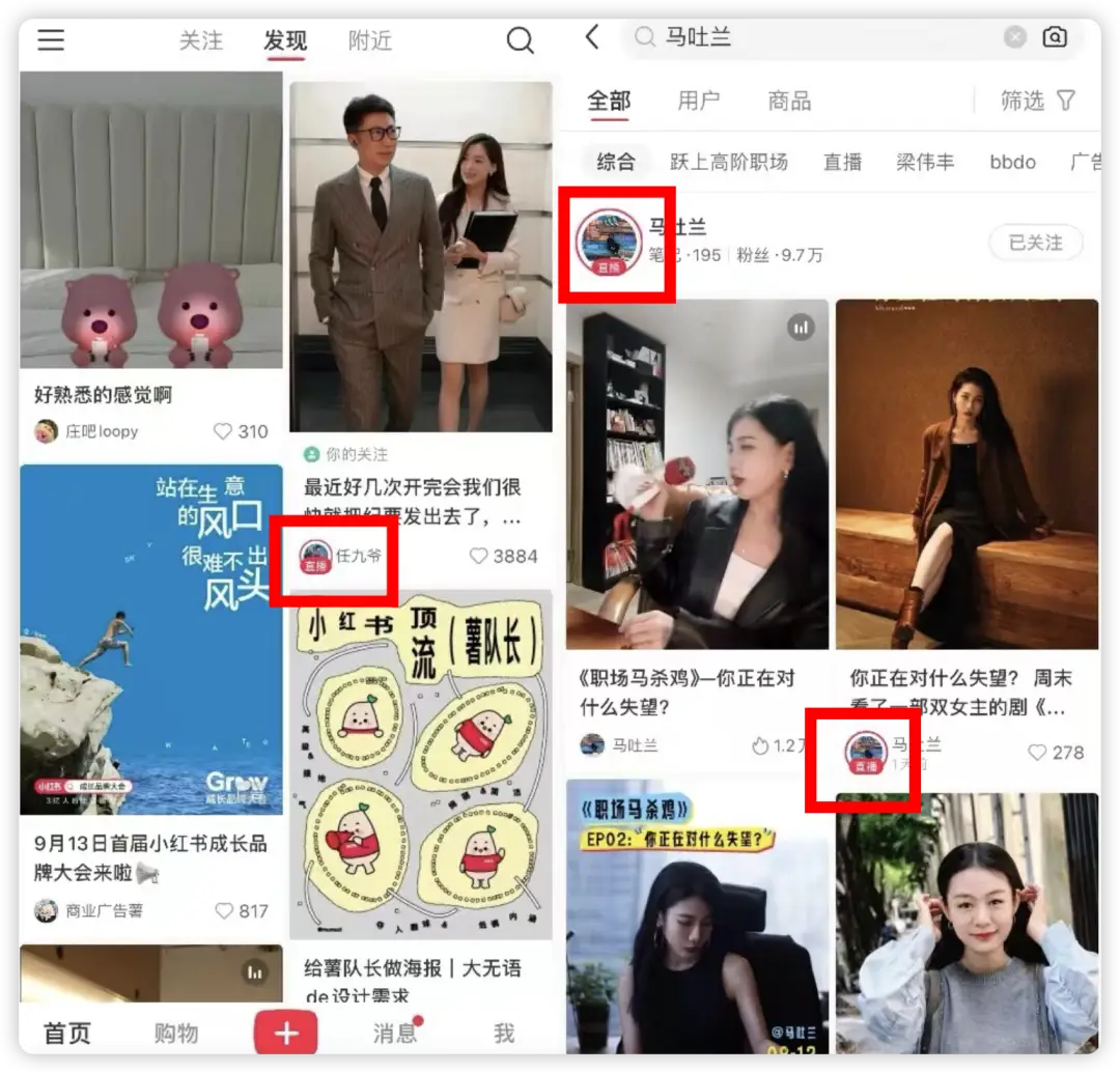 小红书职场加班直播_小红书直播能挣多少钱_赵晓卉脱口秀直播走红