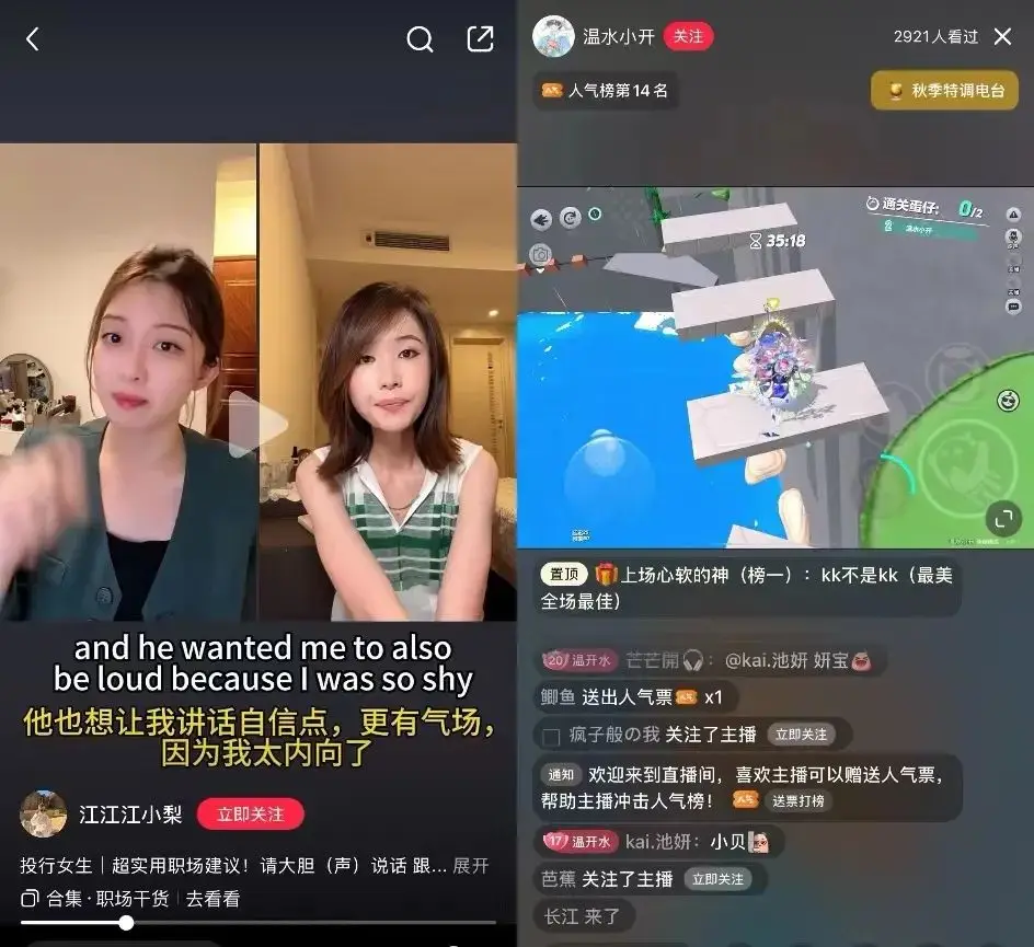 小红书直播能挣多少钱_小红书职场加班直播_赵晓卉脱口秀直播走红