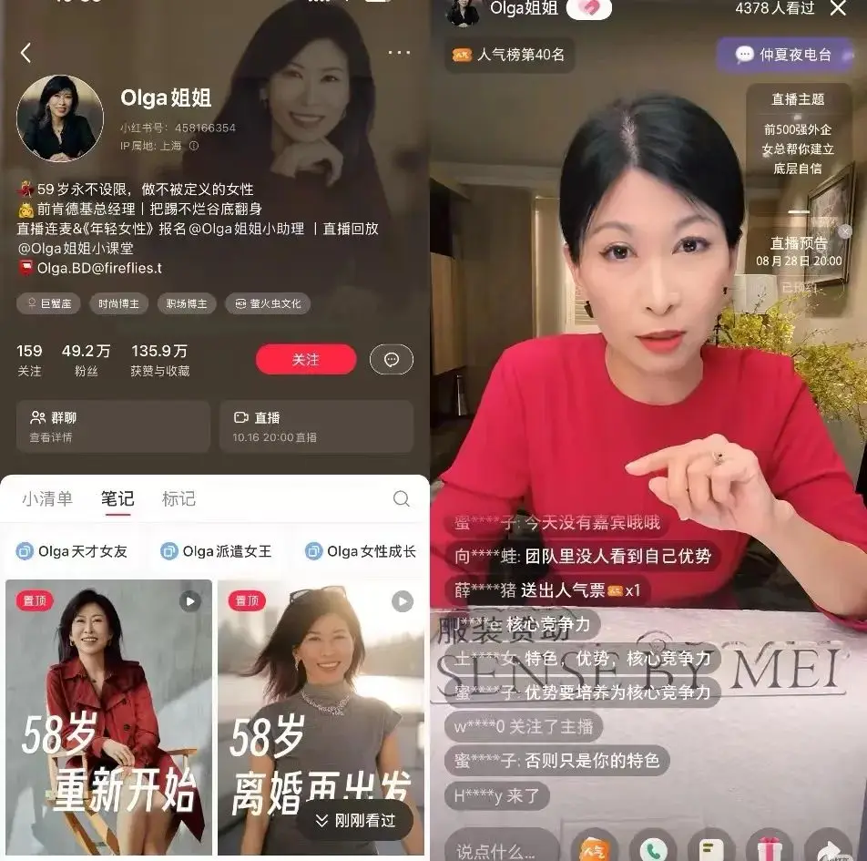 赵晓卉脱口秀直播走红_小红书直播能挣多少钱_小红书职场加班直播