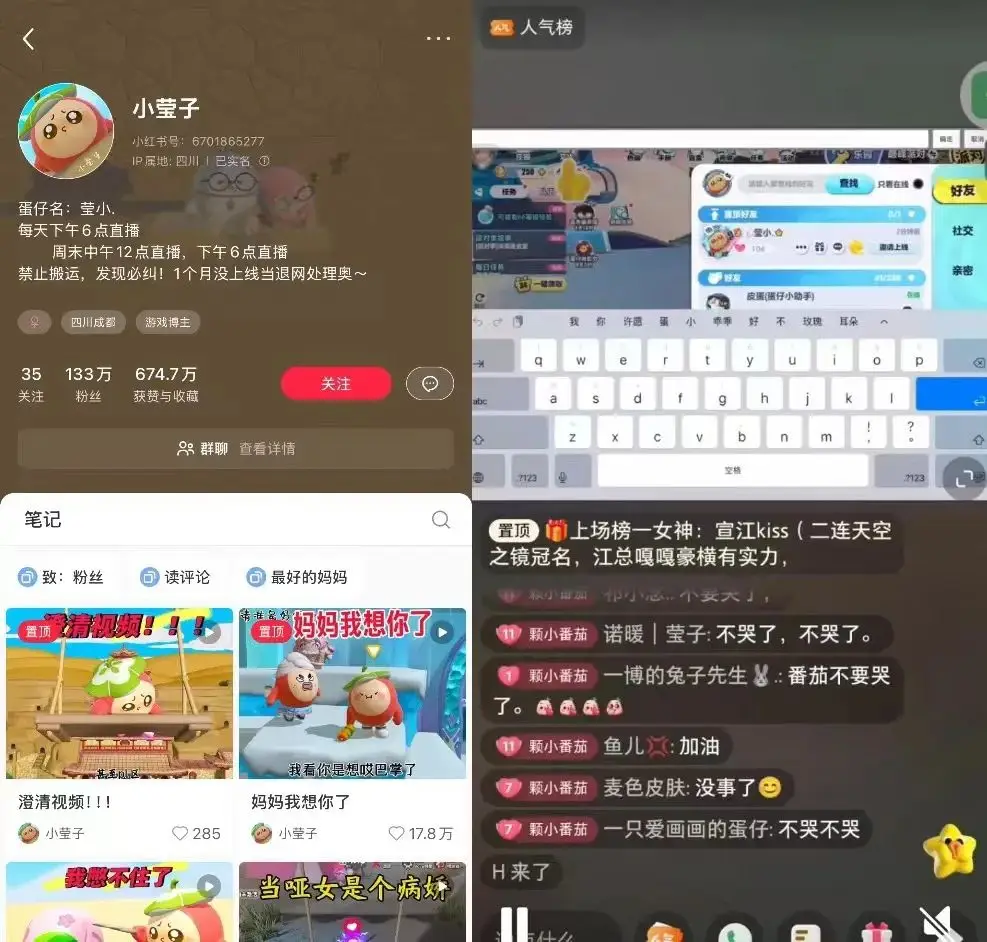 赵晓卉脱口秀直播走红_小红书职场加班直播_小红书直播能挣多少钱